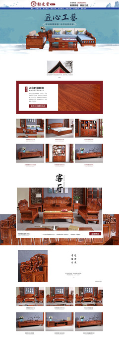 淘寶紅木家具的魅力與海報設(shè)計(jì)藝術(shù)