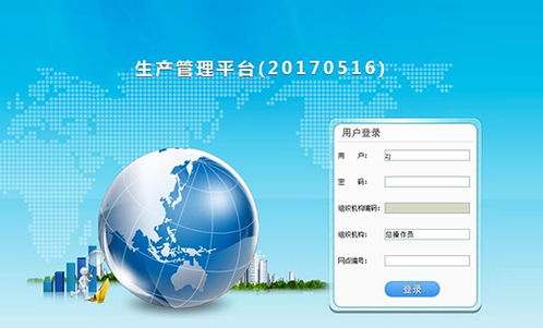 豬八戒網(wǎng)企業(yè)管理軟件開發(fā)成功案例及效果圖展示