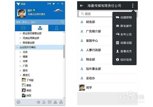 企業(yè)社交軟件信鴿產(chǎn)品深度分析 連接、協(xié)同與增長(zhǎng)
