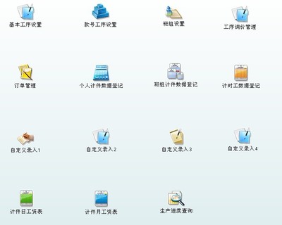珠?，F(xiàn)貨供應(yīng)計(jì)件管理軟件 一對(duì)一專業(yè)開發(fā)，賦能多行業(yè)高效管理