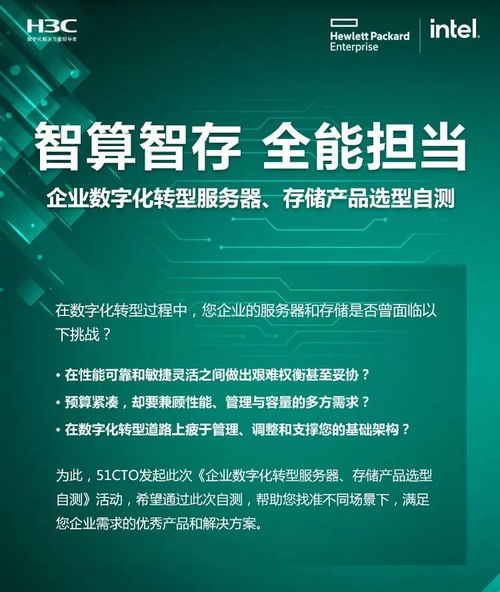 智算智存，全能擔當 生物技術企業(yè)數字化轉型之服務器與存儲產品選型自測